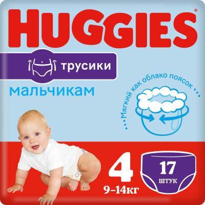 Huggies Трусики-подгузники для мальчиков 4 (9-14кг) 17шт