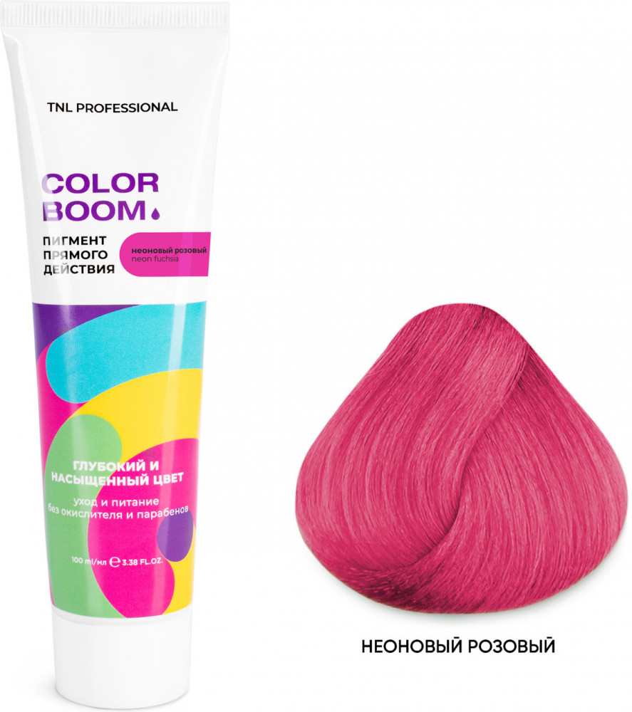 TNL Professional Пигмент прямого действия для волос Color boom без окислителя, неоновый розовый, 100