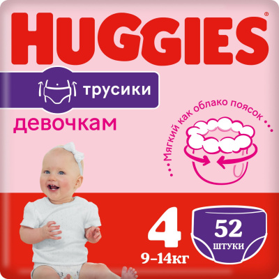 Huggies Подгузники-трусики для девочек 4 (9-14кг) 52.шт