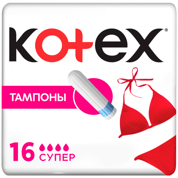 Kotex тампоны Super 16шт (либо промо 16+8шт)