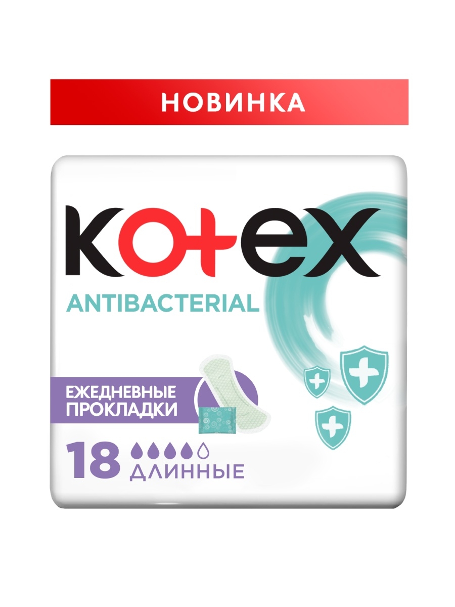 Kotex ежедневные прокладки Антибактериальные длинные 18шт