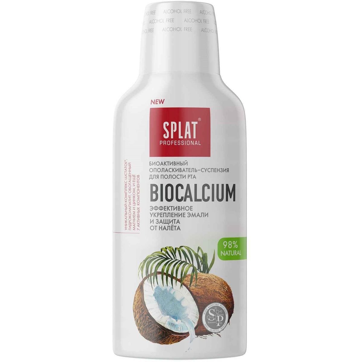 Splat Ополаскиватель для полости рта Biocalcium 275мл 
