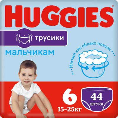 Huggies Подгузники Трусики  6 для мальчиков 16-22  44.шт