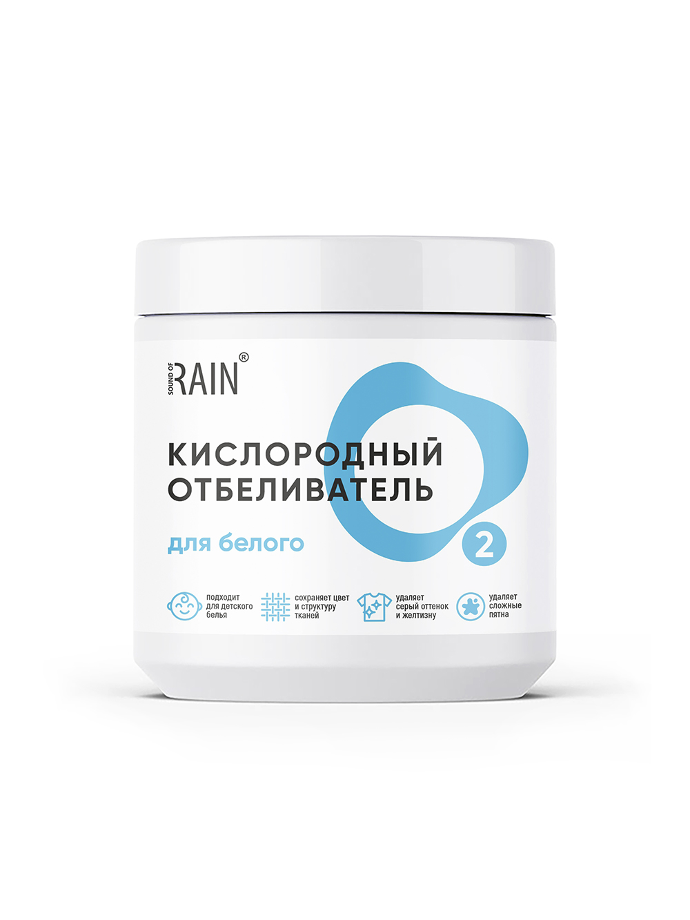 RAIN Кислородный отбеливатель для белого белья 650 гр