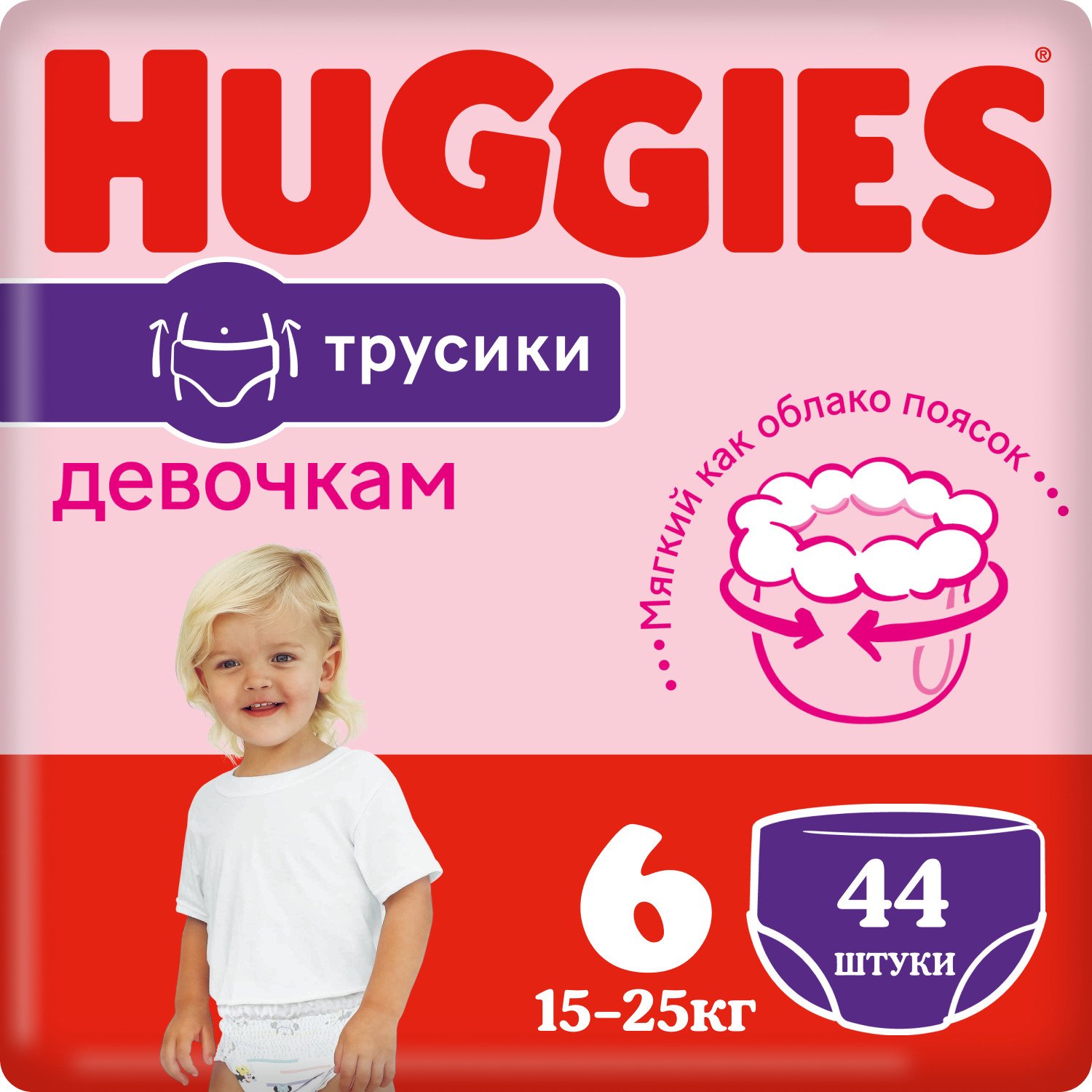 Huggies Подгузники Трусики  6 для девочек 16-22 44.шт