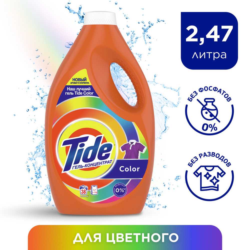 Tide Color Гель для стирки автомат 2.47л 38 ст