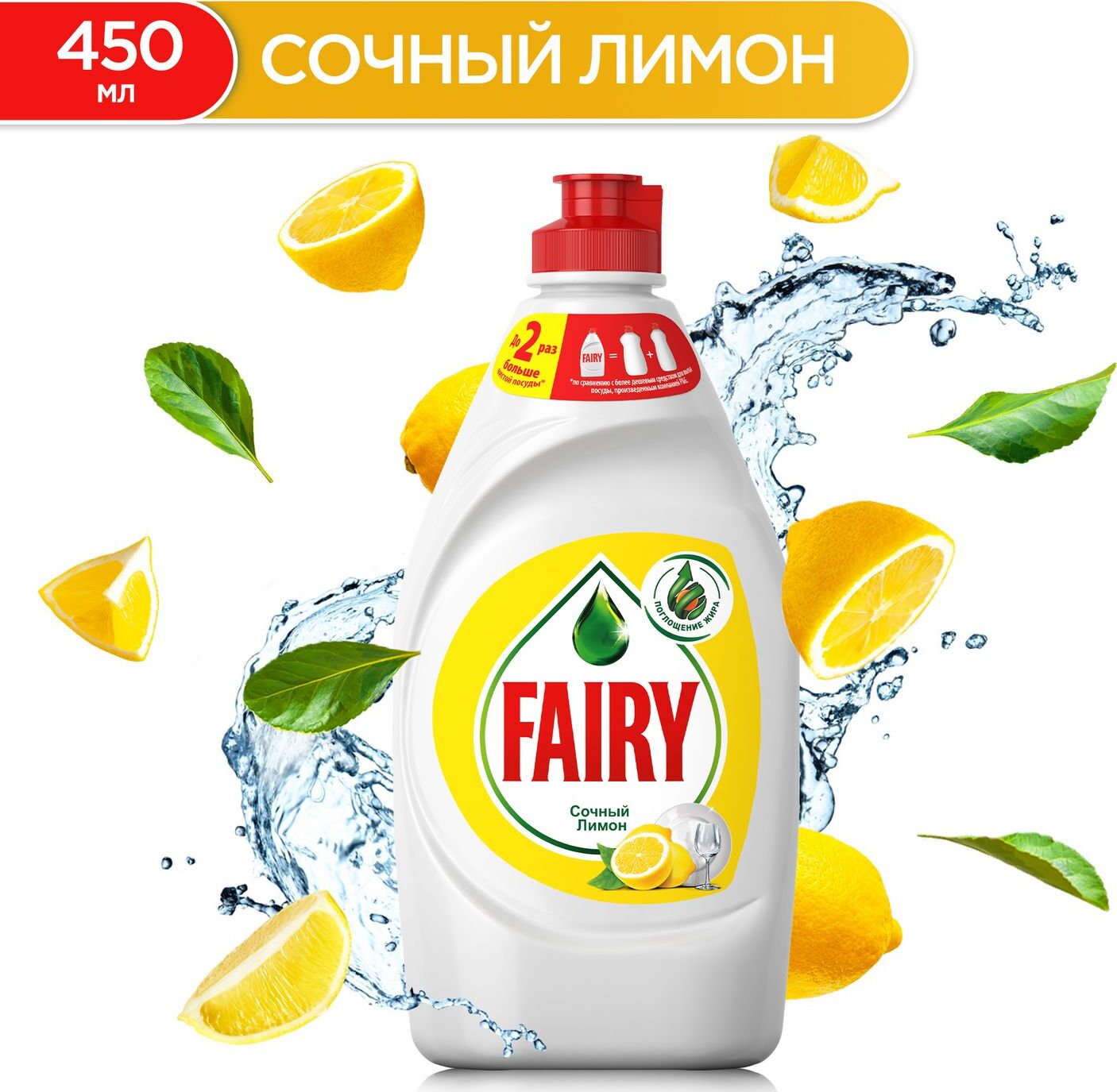 FAIRY моющие средства Base lemon 21X450мл EE