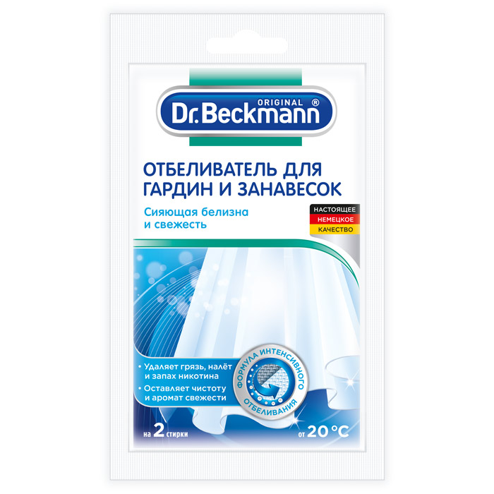Dr.Beckmann Отбеливатель для гардин и занавесок ЭК УПАК 