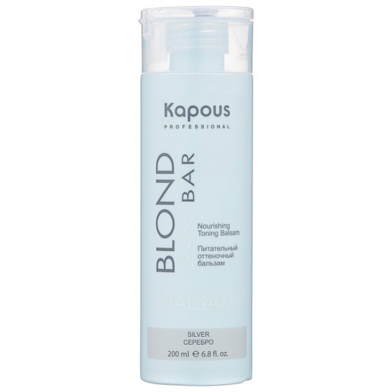 Kapous Fragrance Питательный оттеночный бальзам для оттенков блонд серии “Blond Bar” серебро 200мл 
