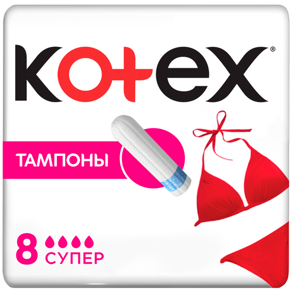 Kotex тампоны Super 8шт (либо промо 8+4шт)