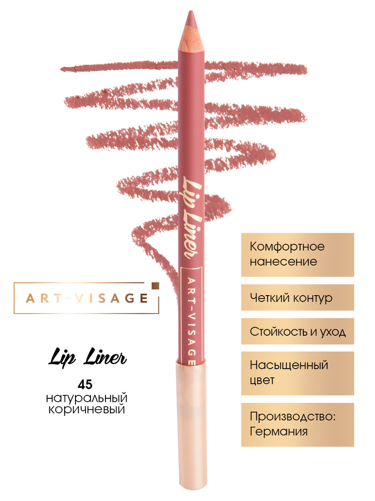 Art-Visage Карандаш для губ Lip liner 45 натуральный коричневый