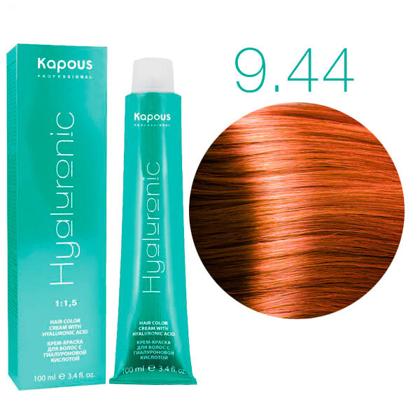Kapous Hyaluronic Acid Крем-краска для волос HY 9.44 Очень светлый блондин медный интенсивны 100 мл 
