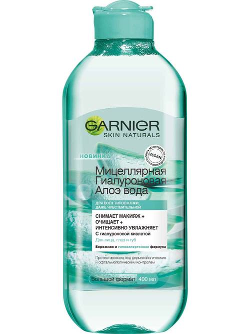 Garnier Skin Naturalis Мицеллярная вода гиалурон алоэ 400мл