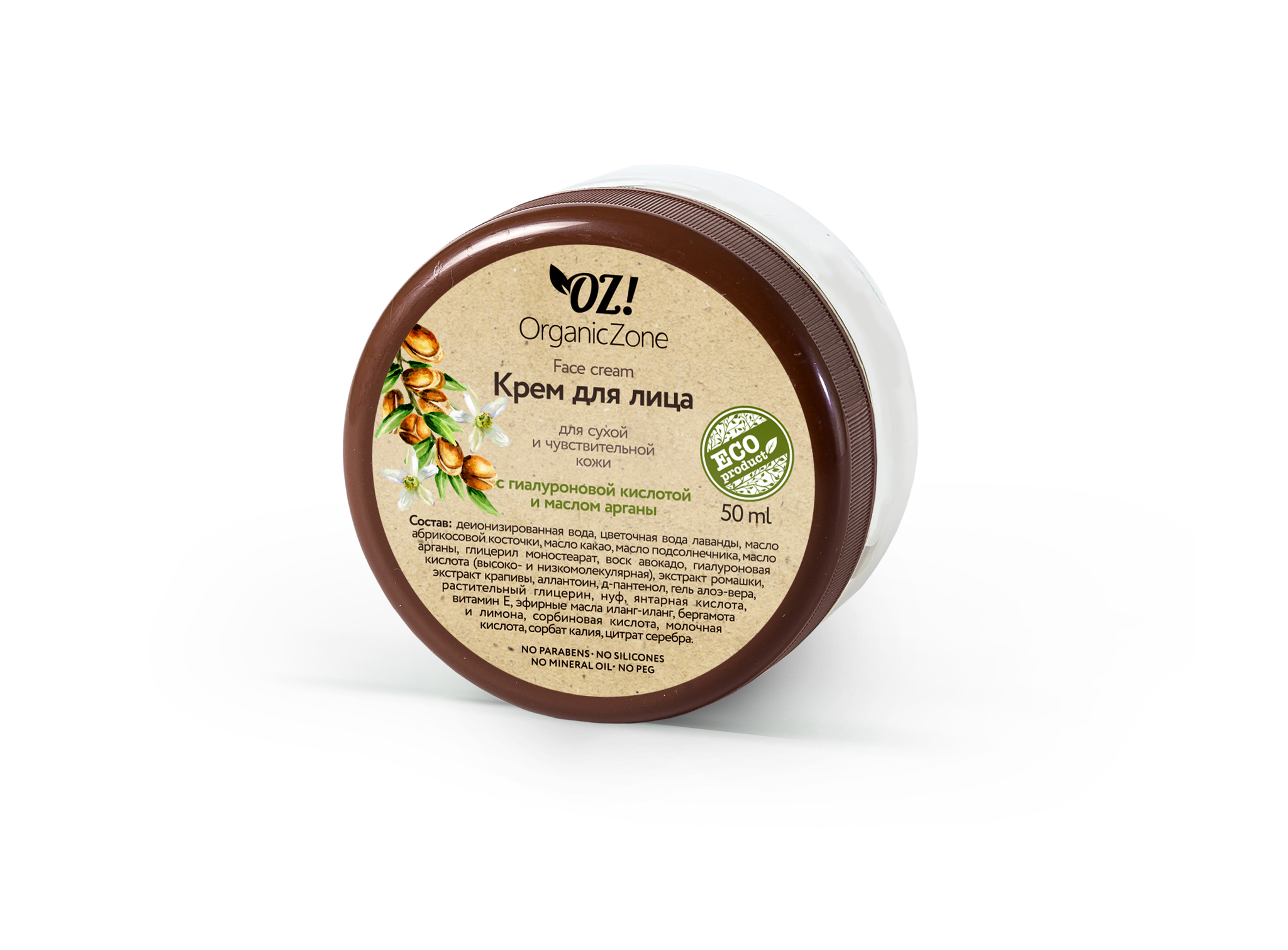 OZ Крем для лица для сухой и чувств. кожи с гиалуроновой кислотой и маслом арганы (50 мл)