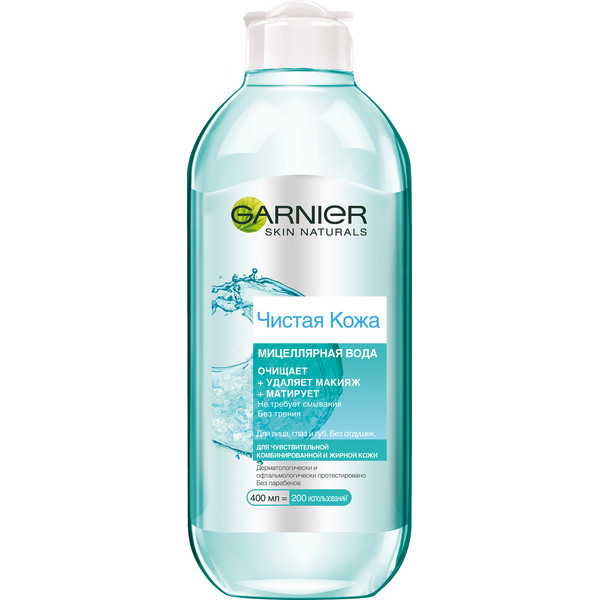 Garnier Мицеллярная вода для очищения кожи Чистая кожа Актив 