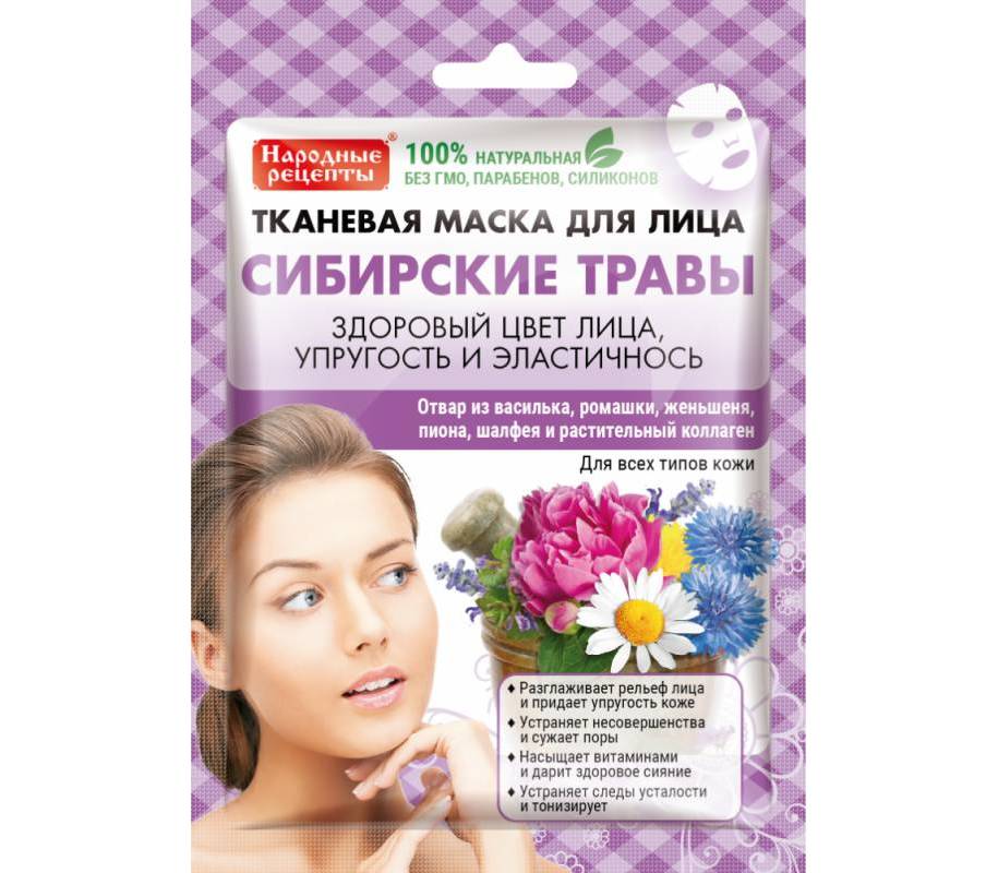 Тканевая маска для лица "Сибирские травы" серии "Народные Рецепты", 25мл (3868)