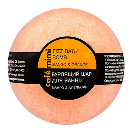 Cafe Mimi Бурлящий шар для ванны Манго и апельсин 120 гр