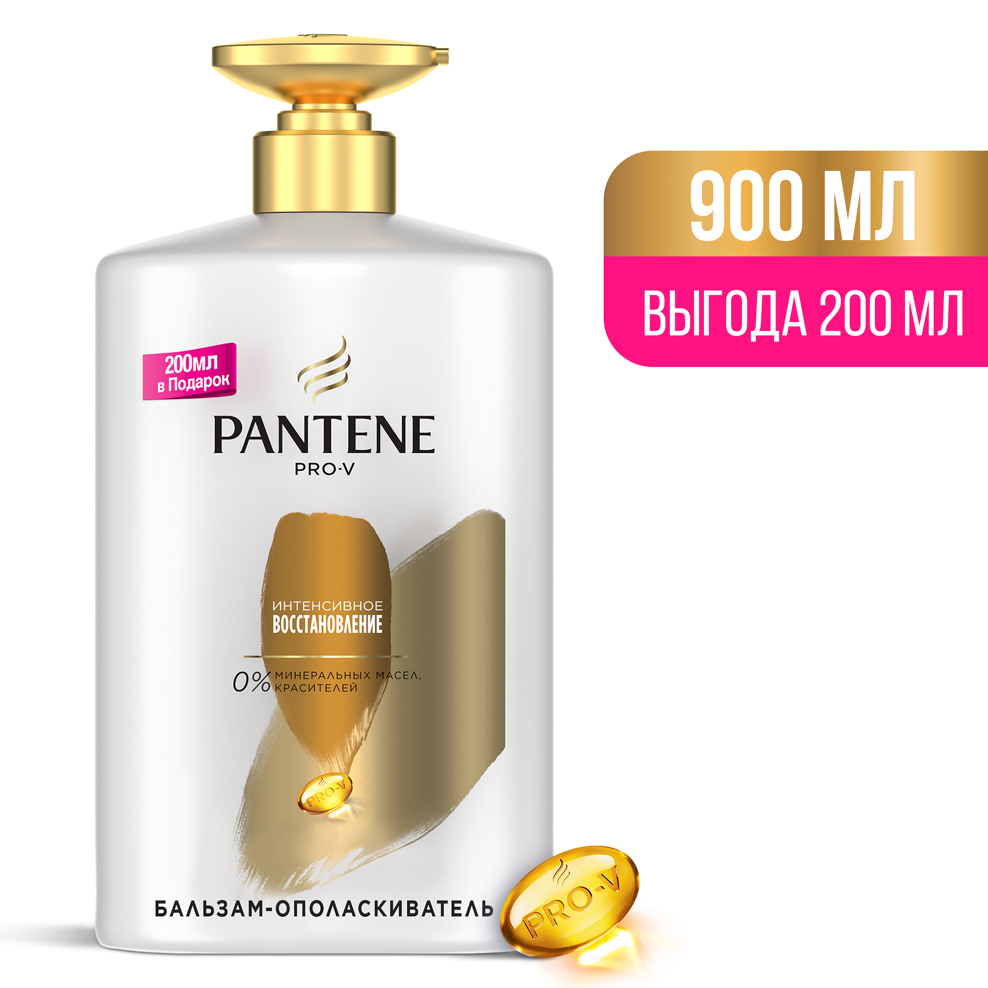 Pantene  Бальзам-ополаскиватель Интенсивное восcтановление 900мл