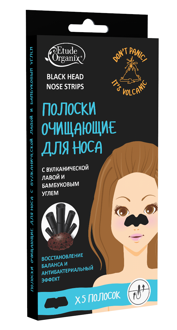 Etude Organix Volcanic полоски для НОСА с ВУЛКАНИЧЕСКОЙ ЛАВОЙ и бамбуковым углем