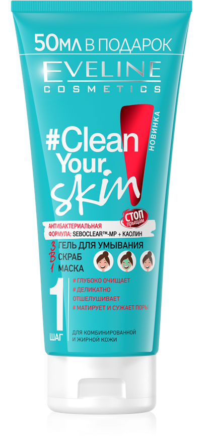Eveline Гель для умывания+скраб+маска 3в1 серии Clean Your Skin 200 мл
