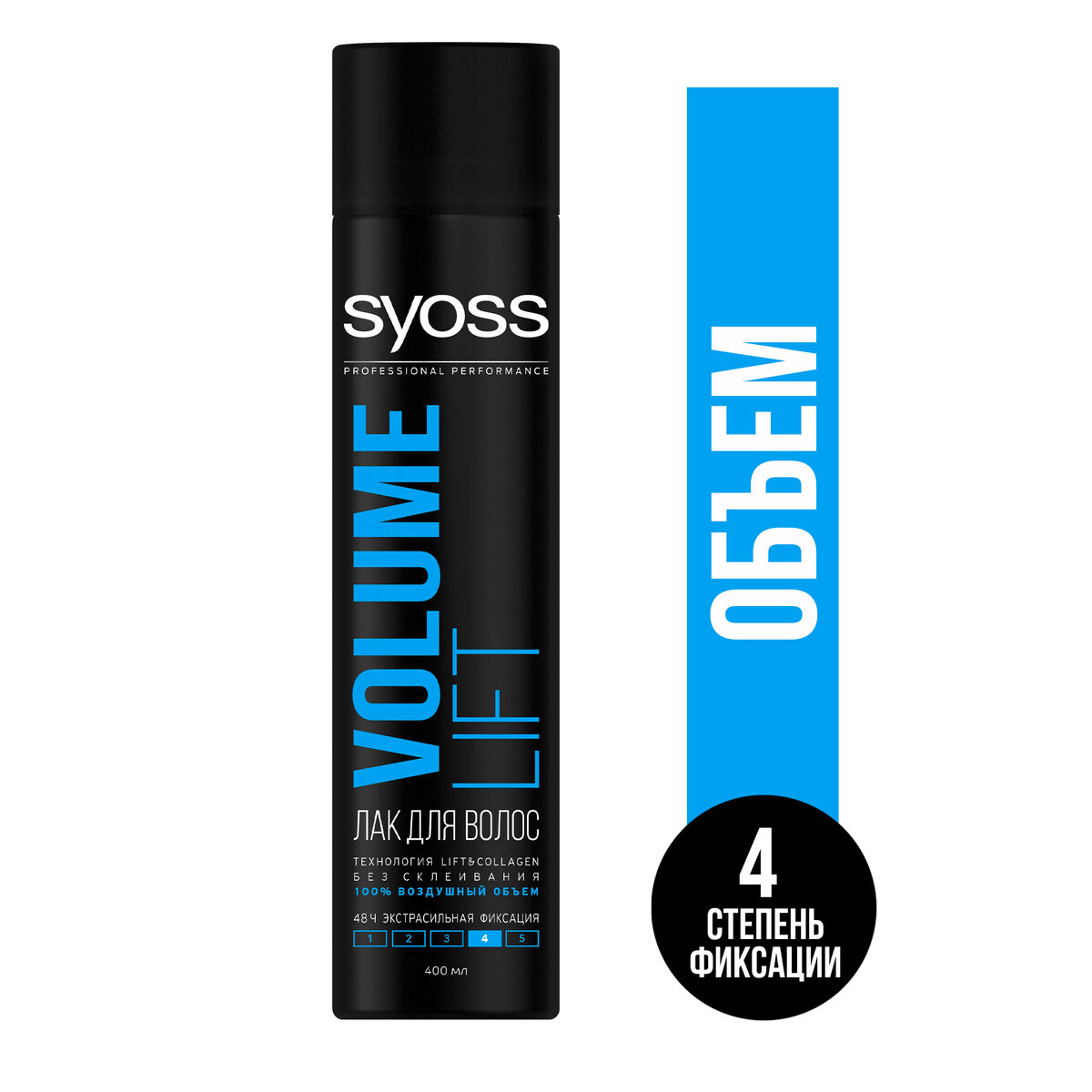 Syoss Лак для волос Volume Lift Spray 400мл 