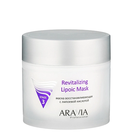 ARAVIA Professional Маска восстанавливающая с липоевой кислотой Revitalizing Lipoic Mask, 300 мл