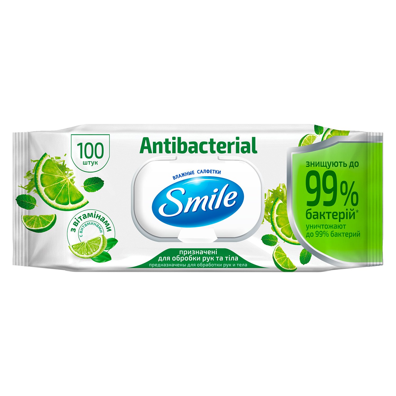 Smile Салфетки влажные Antibacterial с витаминами 100 шт