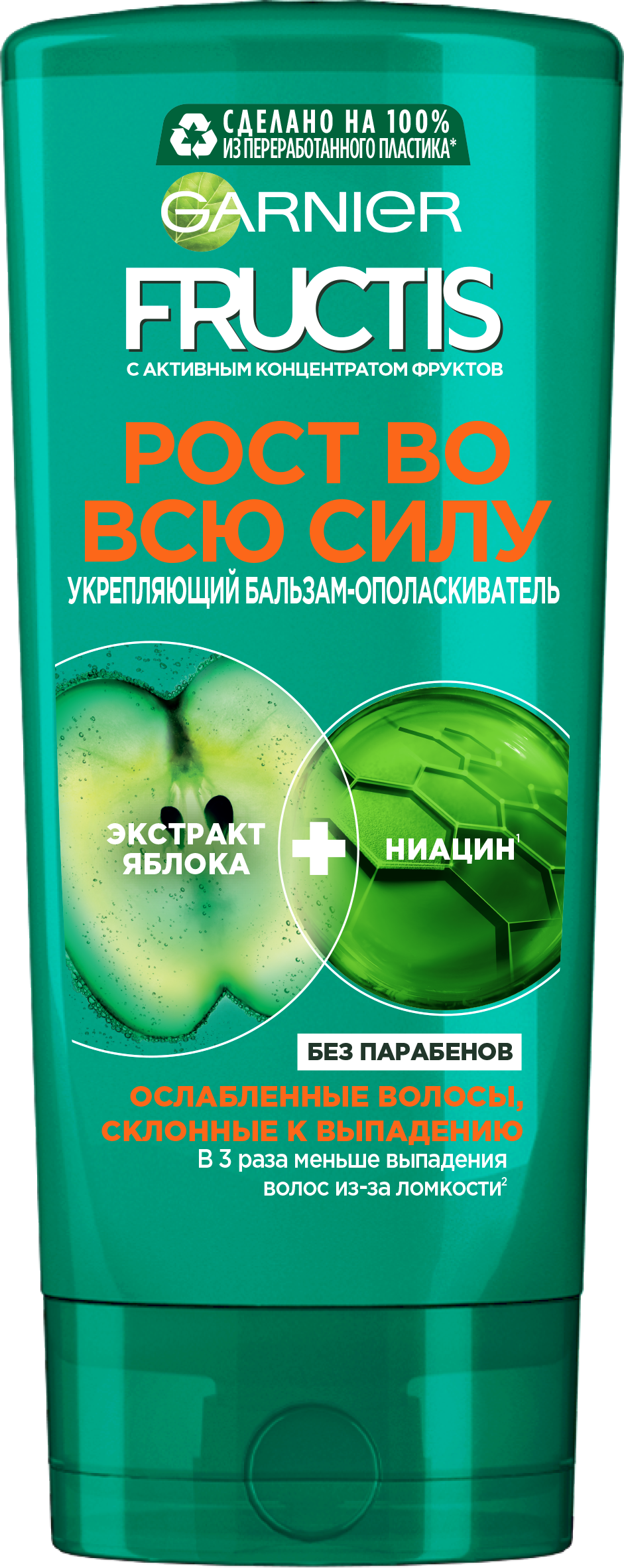 Garnier Fructis Бальзам-ополаскиватель Рост во всю силу 200мл