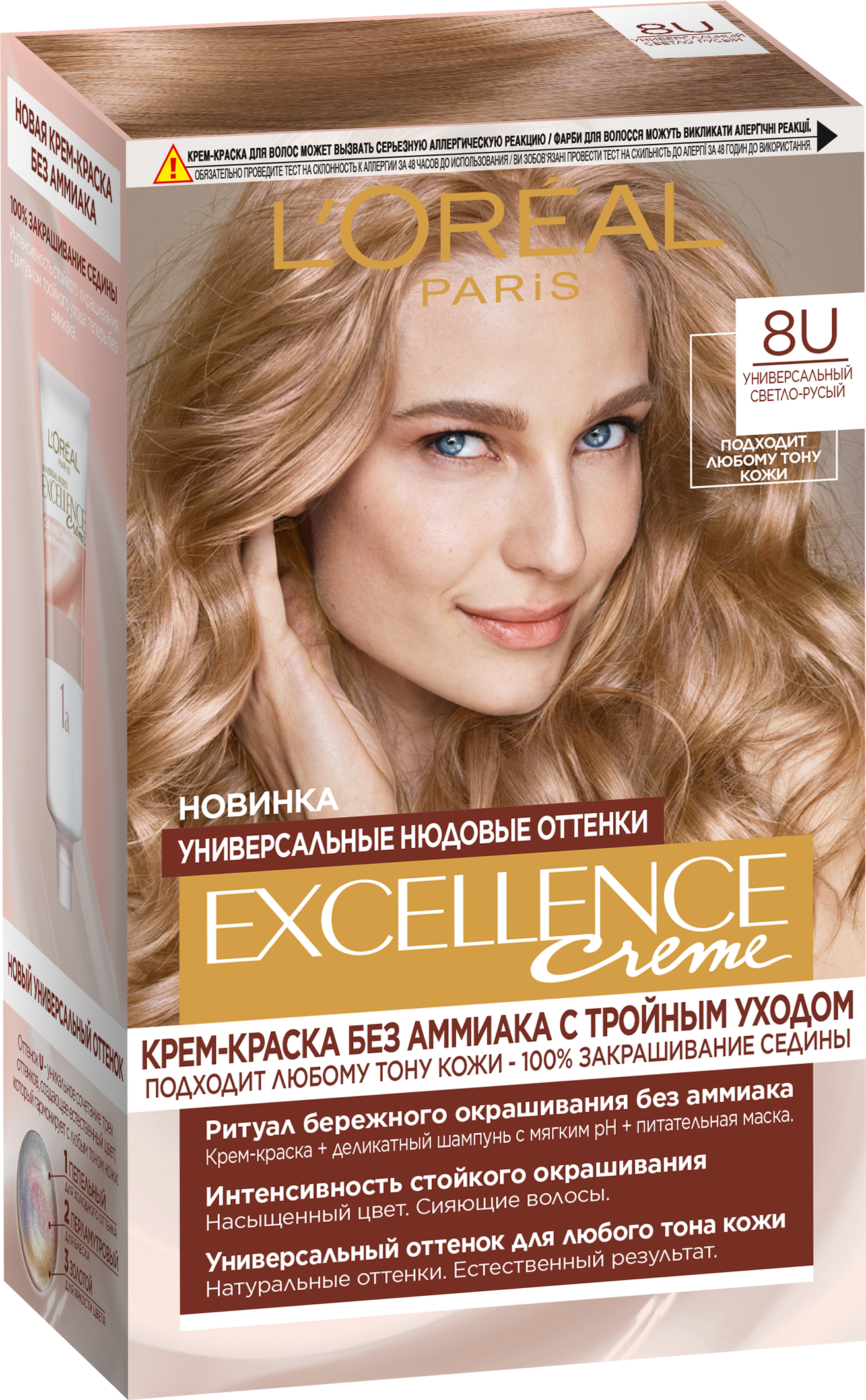 L'Oreal Краска для волос Excellence 8U универсальный светло-русый