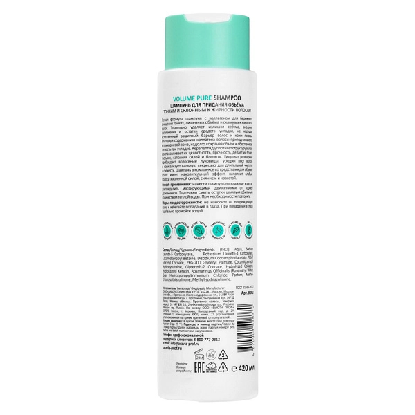 ARAVIA Professional Шампунь для придания объёма тонким и склонным к жирности волосам Volume Pure Sha