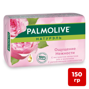 Palmolive Мыло мультипак Молоко и Роза  5х75гр НОВИНКА