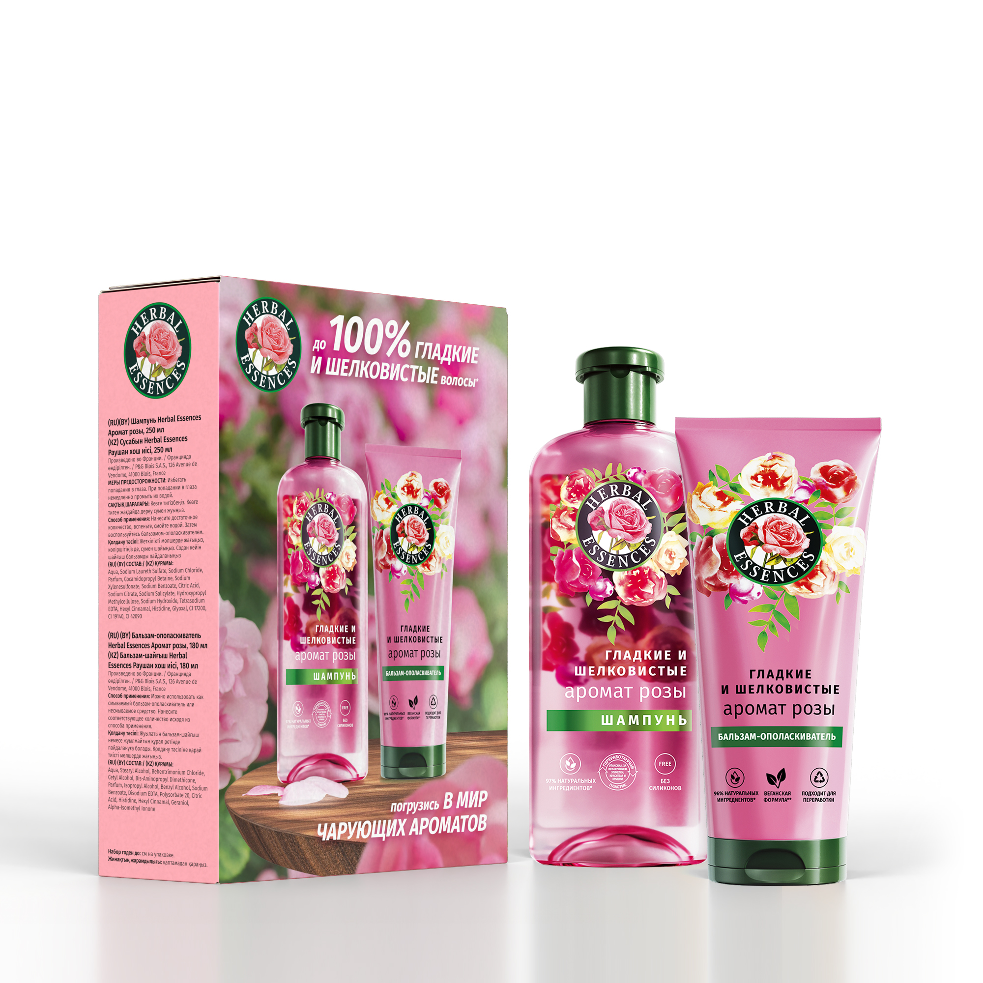 ПН HERBAL ESSENCES Шампунь 250мл+Бальзам-ополаскиватель 180мл Аромат розы
