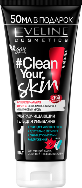 Eveline Гель для умывания ультраочищающий серии Clean Your Skin 200мл