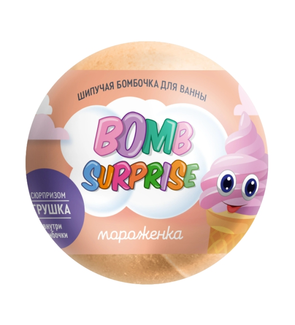 BOMB SURPRISE Шипучая бомбочка для ванны с игрушкой Мороженка 115гр