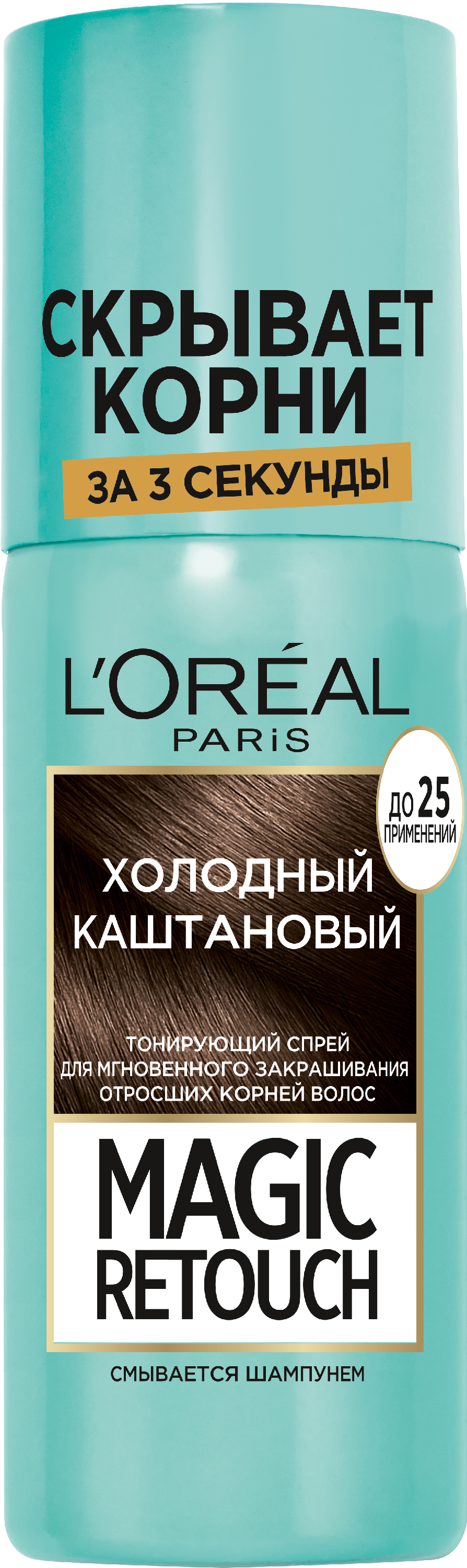 L'Oreal Тонирующий спрей для волос Paris Magic Retouch #8 75 мл Холодный каштановый