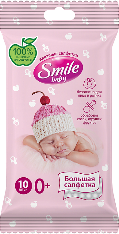 Smile Baby Салфетки влажные 10 шт с первых дней жизни