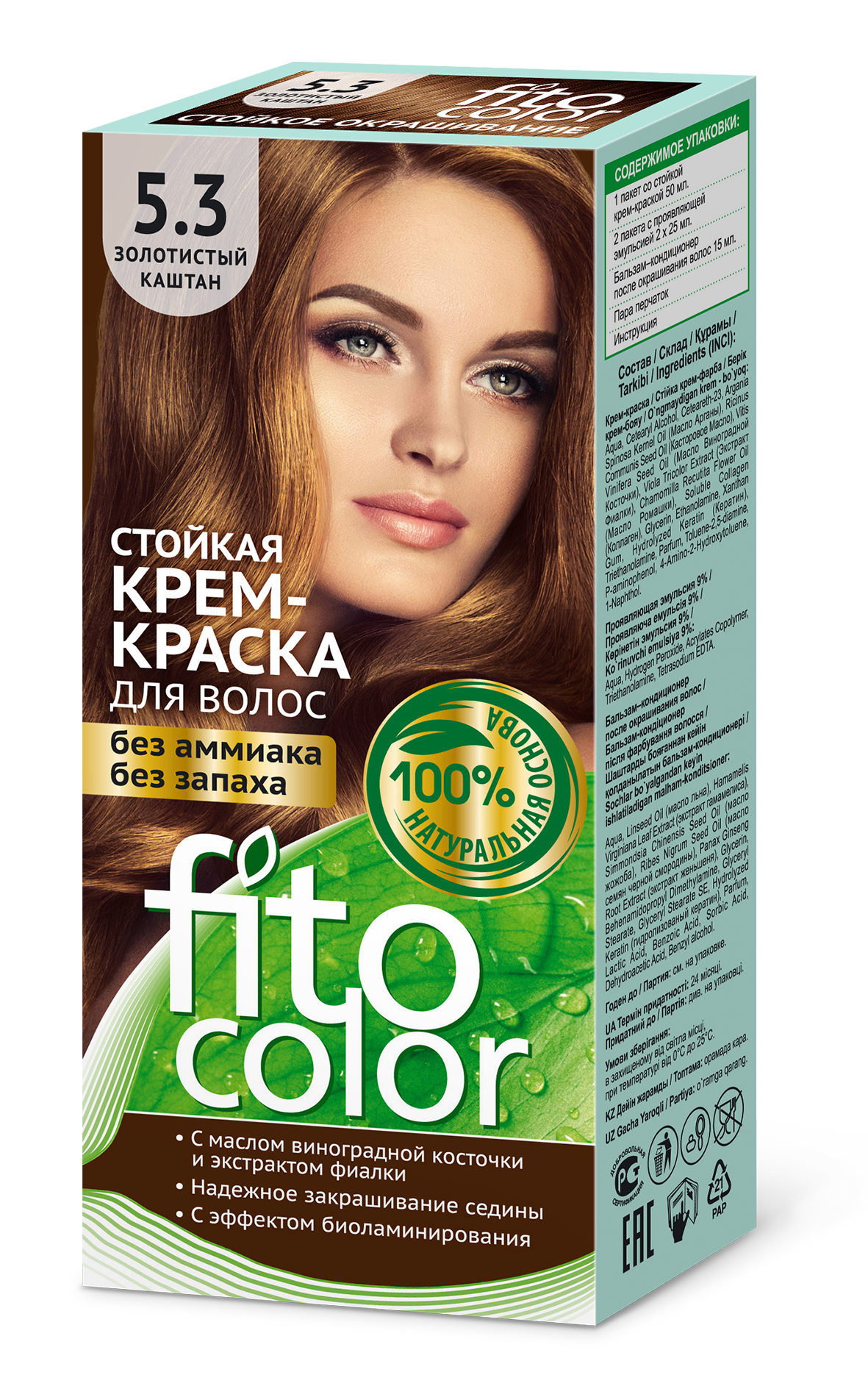 Fitocolor Стойкая крем-краска для волос серии 5.3 тон Золотистый каштан 115мл