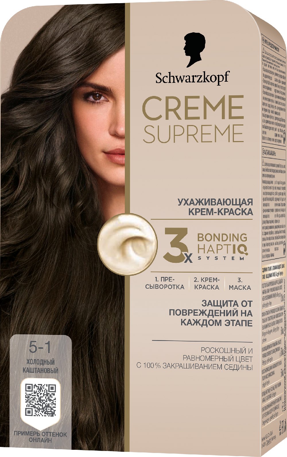 Creme Supreme Крем-Краска 5-1 Холодный Каштановый