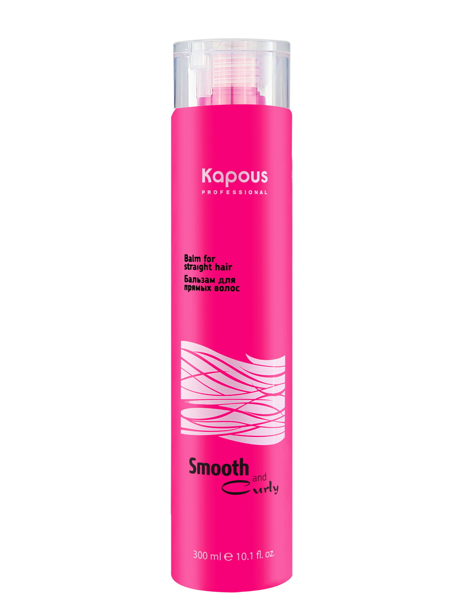 ***Kapous Fragrance Бальзам для прямых волос серии "Smooth and Curly" 300мл