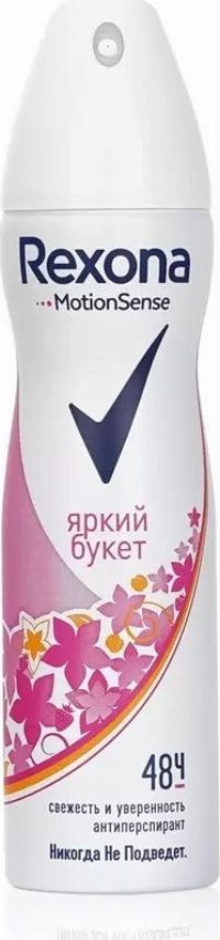 Rexona антиперспирант-аэрозоль Яркий букет  для женщин 150 мл