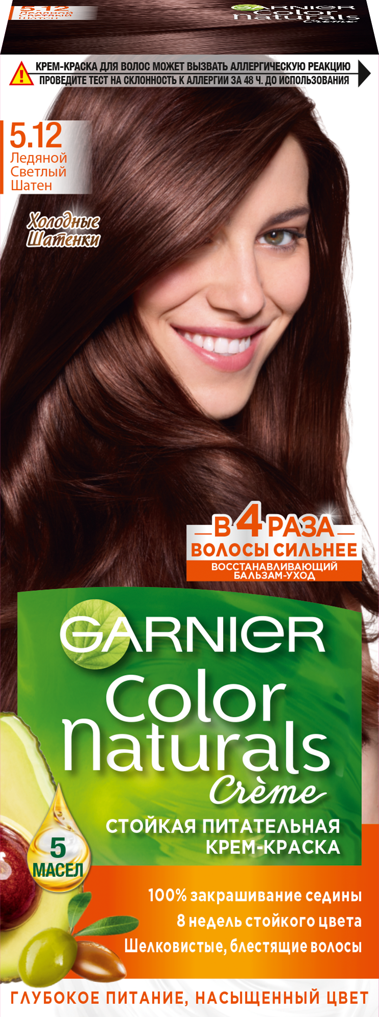 Garnier Краска Color Naturals №5.12 Ледяной светлый шатен