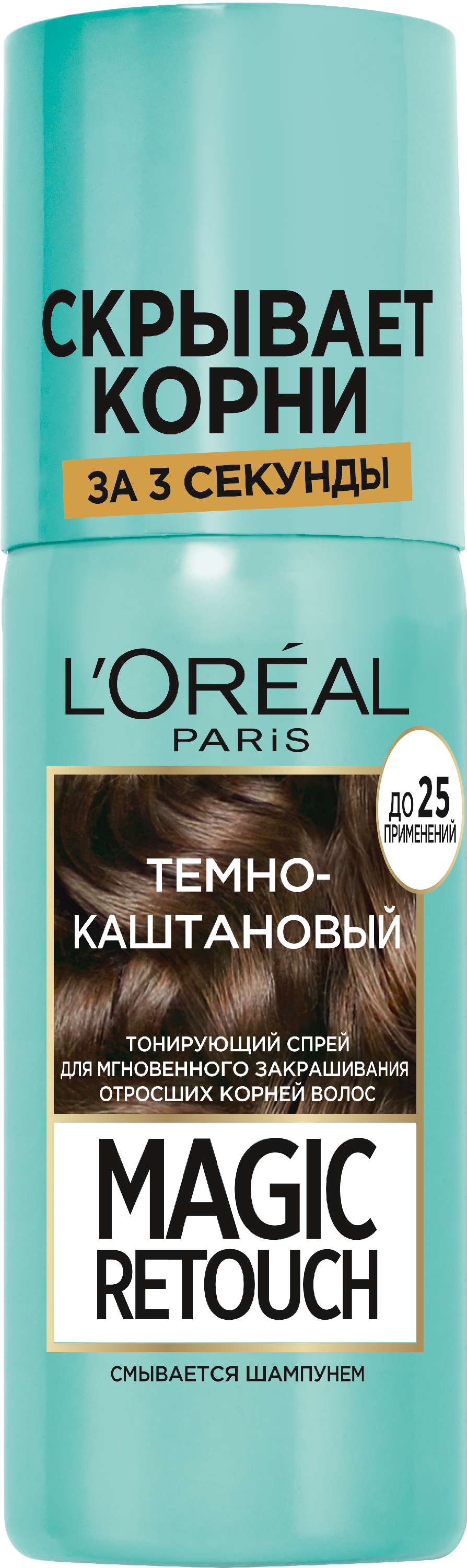 L'Oreal Тонирующий спрей для волос Paris Magic Retouch #2 75мл темно-каштановый 