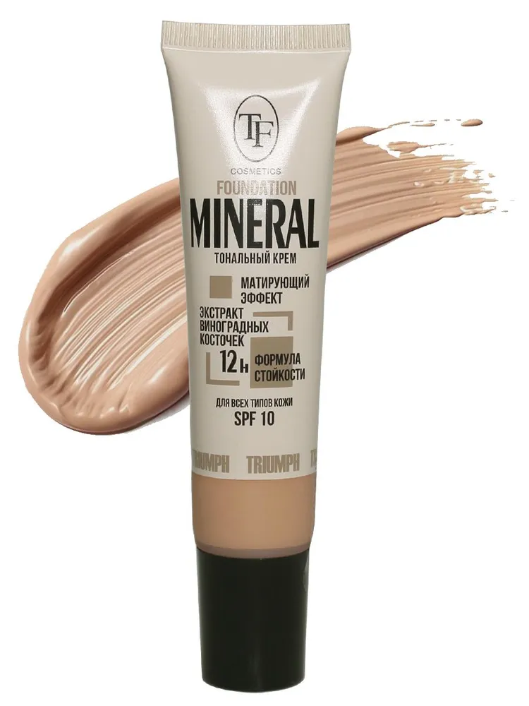 Triumf Тональный крем CTW25-55 MINERAL FOUNDATION, тон 55 (Нат. беж/Natural beige)