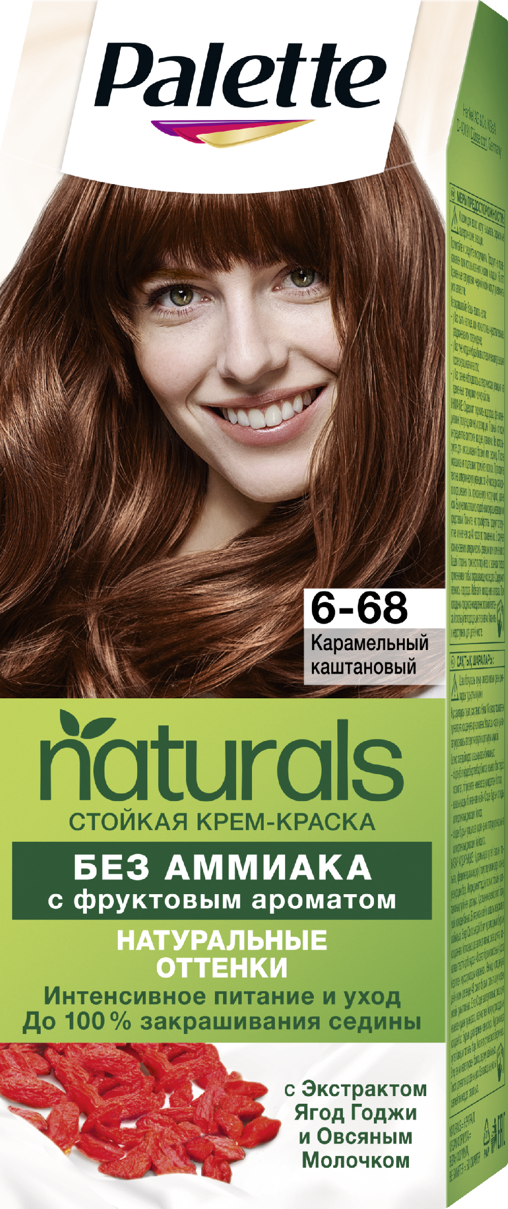 Palette Naturals 6-68 Карамельный каштановый