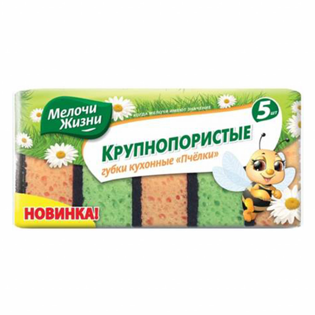 Мелочи Жизни Губки кухонные с большими порами 5шт (18)