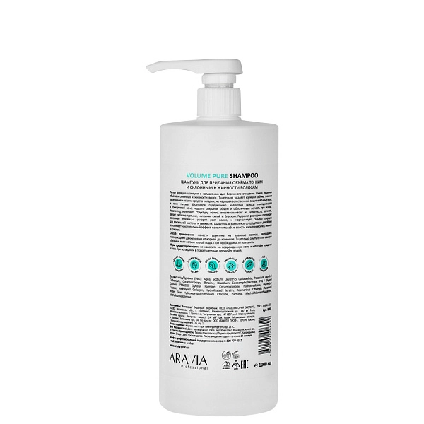 ARAVIA Professional Шампунь для придания объёма тонким и склонным к жирности волосам Volume Pure Sha