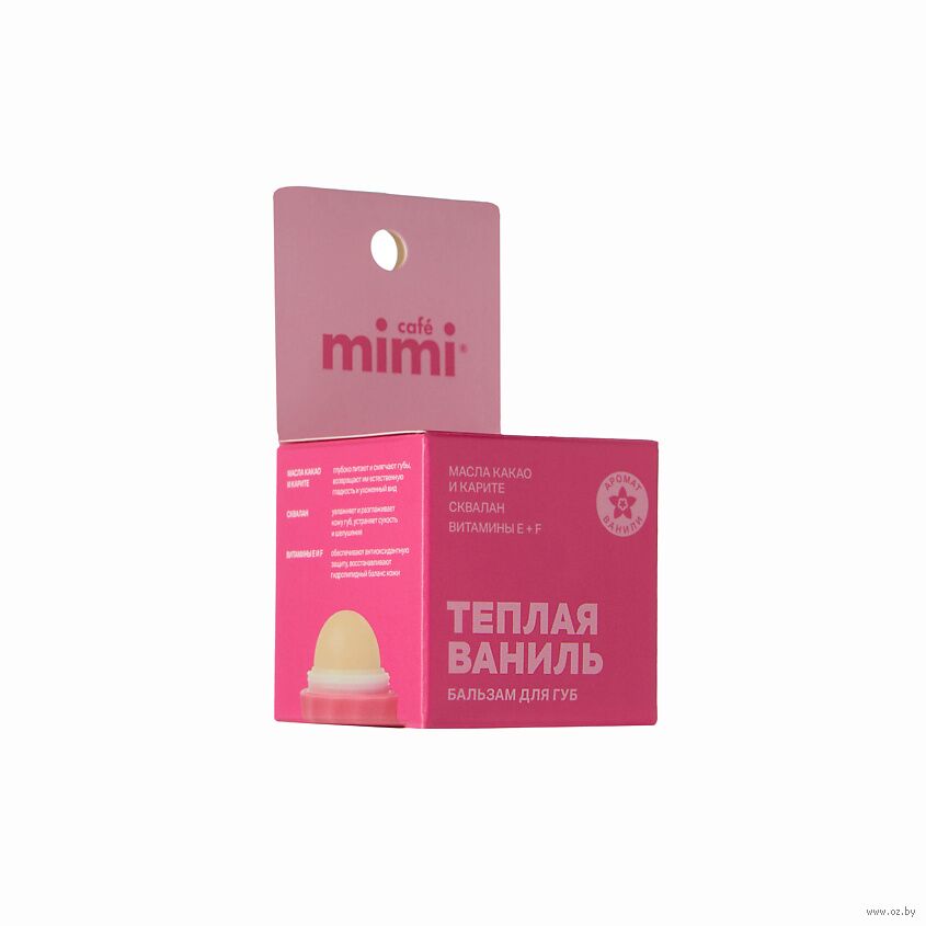 Cafe mimi БАЛЬЗАМ ДЛЯ ГУБ ТЕПЛАЯ ВАНИЛЬ, 8 г 