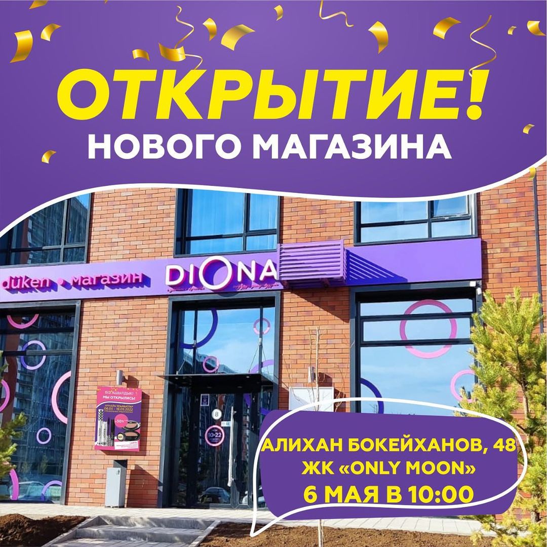 НОВЫЙ МАГАЗИН ЖК ONLY MOON!