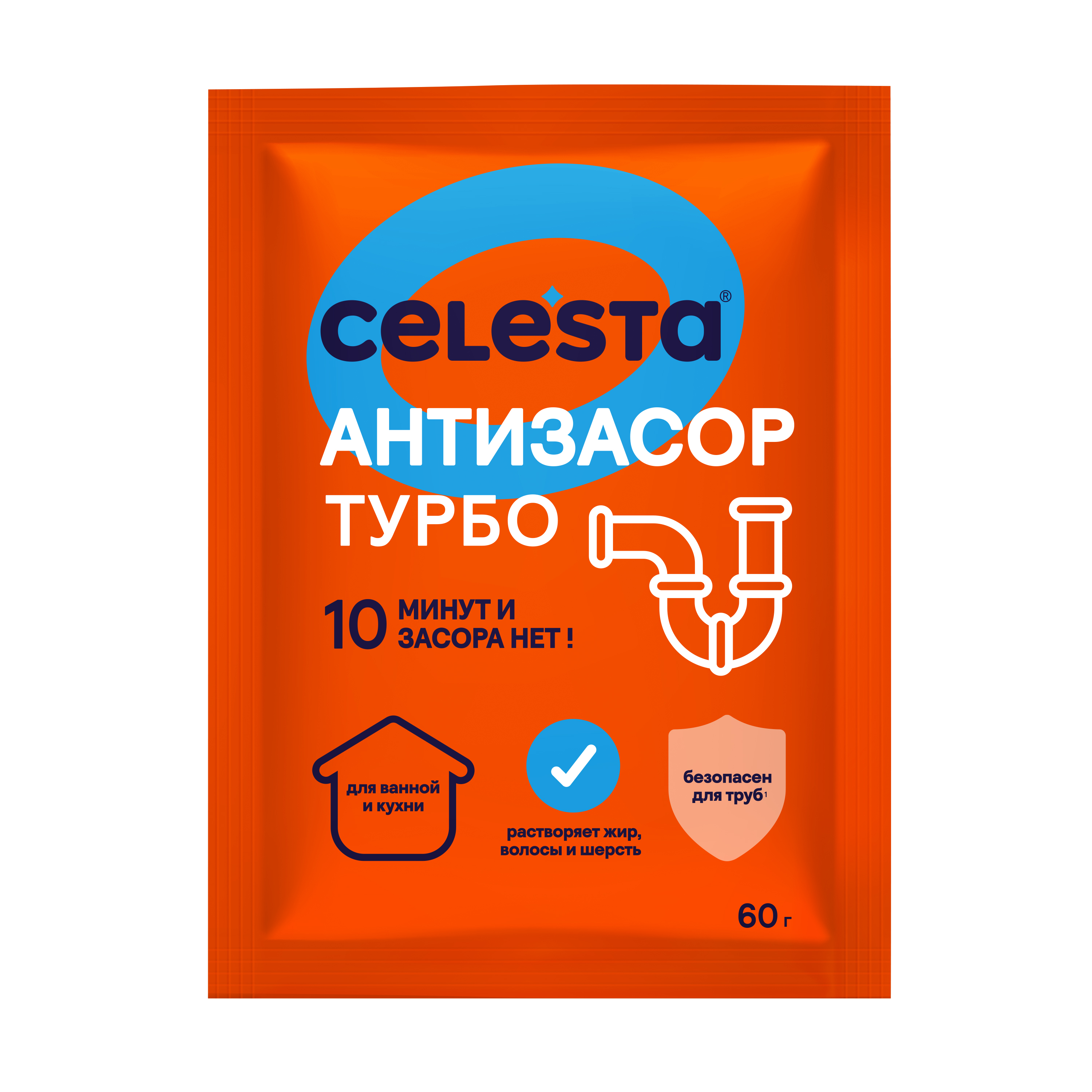 ***Frosch Антизасор Турбо гранулы 60гр Celesta