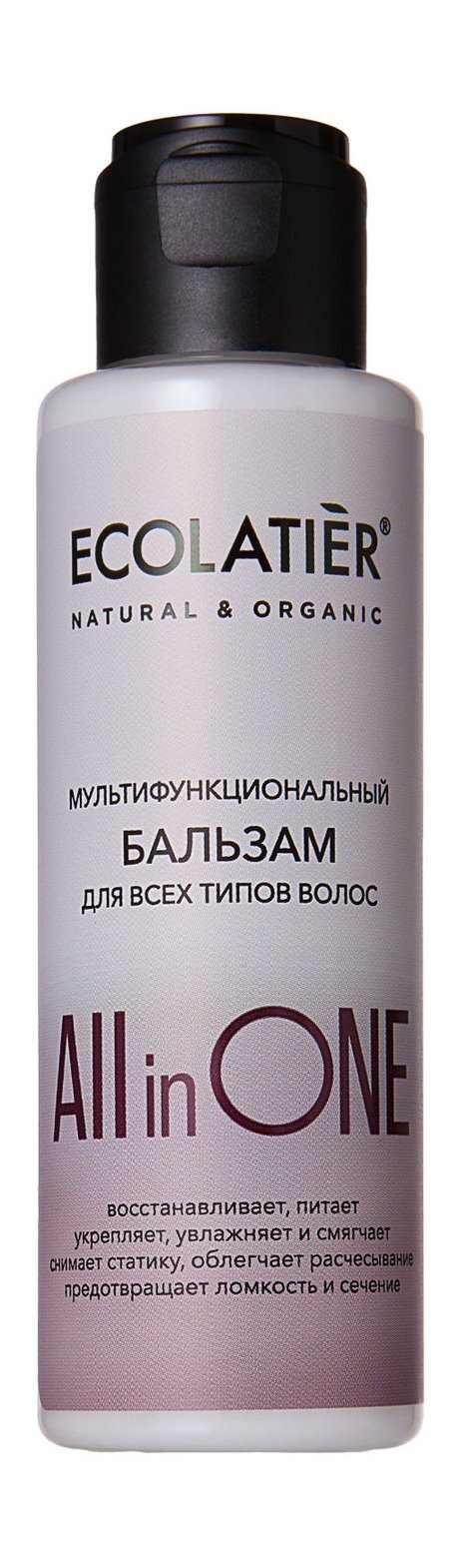 Ecolatier Бальзам для всех типов волос All IN ONE, 100 мл